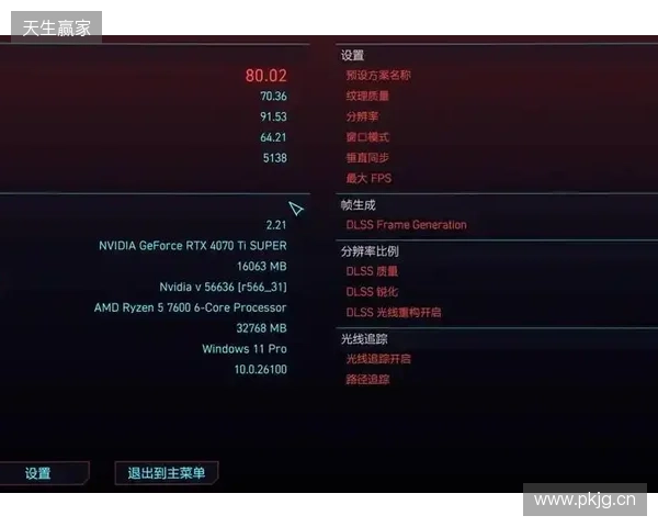 DLSS 4.5 和 G-SYNC Pulsar 为游戏体验注入强劲动力
