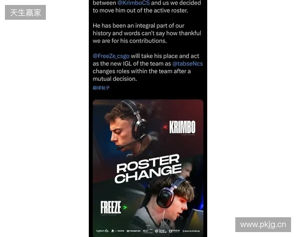 官宣：FreeZe在队仅三个月后被BIG下放