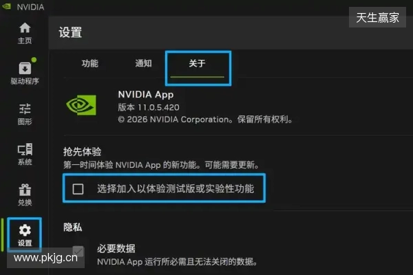 DLSS 4.5 超分辨率现已发布，NVIDIA App 及开发者更新