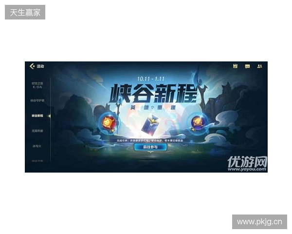 峡谷拜年秀暨2025英雄联盟手游超级联赛年度总决赛圆满落幕