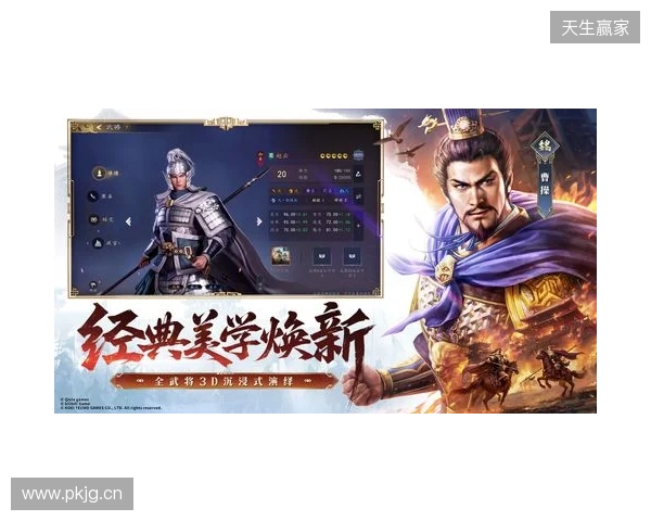 光荣特库摩正版授权《三国志：王道天下》今日首曝 全平台预约开启！