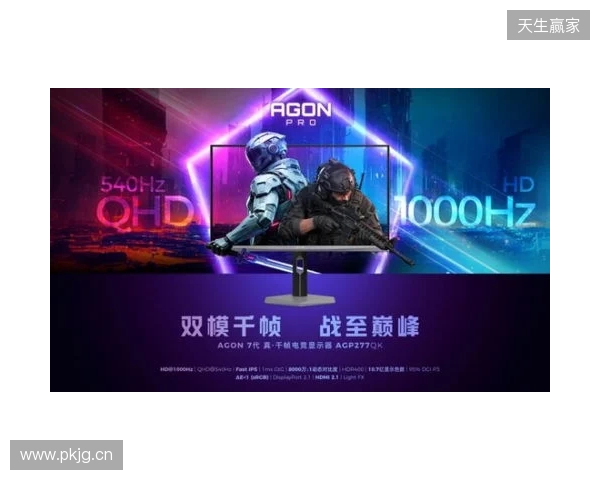 破局双模,原生千帧!AGON爱攻双模千帧电竞显示器AGP277QK重磅上市 破局双模,原生千帧!AGON爱攻双模千帧电竞显示器AGP277QK重磅上市