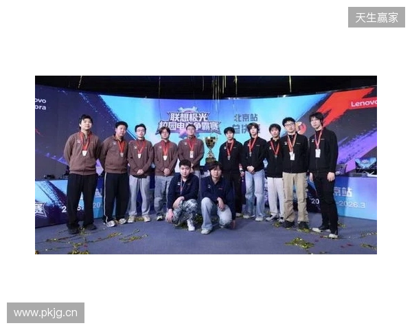 联想极光校园电竞争霸赛圆满落幕,青春热血点燃赛场 联想极光校园电竞争霸赛圆满落幕,青春热血点燃赛场
