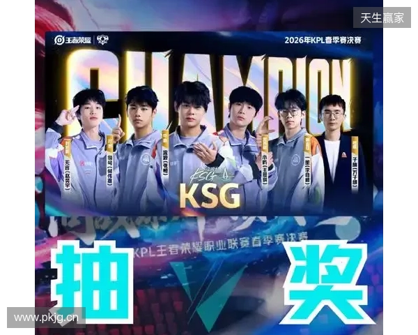 KSG力克重庆狼队夺得2026年KPL春季赛冠军 KSG力克重庆狼队夺得2026年KPL春季赛冠军